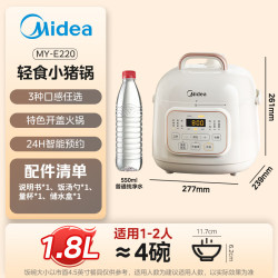 美的 智能 迷你电压力锅 不粘内胆  浅杏色 1.8L