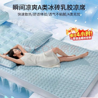 一默 乳胶凉席 小冰块冰丝席 三件套 150cm*200cm 丨绑带款