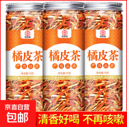 京喜 橘皮袋装 50g