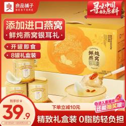 良品铺子 鲜炖燕窝银耳羹 1.6kg