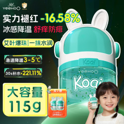 英氏 艾叶凝露 115g
