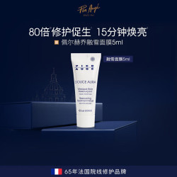 佩尔赫乔 免洗式 面膜