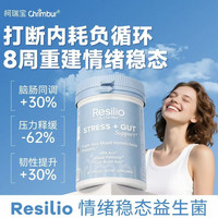 chrimbur Chrimbur Resilio复原瓶 30粒