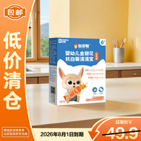 贝兜 婴幼儿清清宝杭白菊金银花山楂清清宝火宝即饮型160g