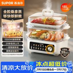 苏泊尔 电蒸锅蒸锅18L家用大容量多功能电蒸箱澎湃速蒸透明可视0涂层不锈钢蒸片蒸笼