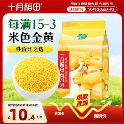 十月稻田 内蒙古 金苗黄小米 1kg