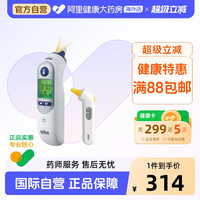 移动端、88VIP：BRAUN IRT6525WE 耳温枪