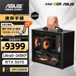 华硕 Ultra5 14600KF+RTX 5070 12GB 游戏台式主机