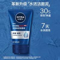 88VIP：妮维雅 淘金币后4.57，妮维雅洗面奶面泥面膜套装