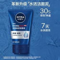 妮维雅 淘金币后4.57，妮维雅洗面奶面泥面膜套装
