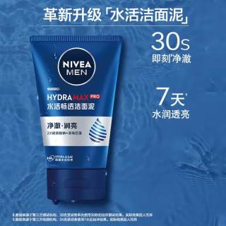 88VIP：妮维雅 洗面奶50g+2张面膜，男士水活畅透洁面套装