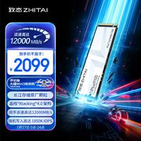 致态 PCIe 5.0 SSD固态硬盘