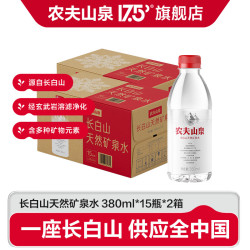 农夫山泉 长白山 天然矿泉水 380mL*15瓶 整箱装