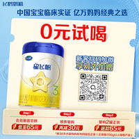 飞鹤 星飞帆系列 幼儿奶粉 国产版 3段 300g