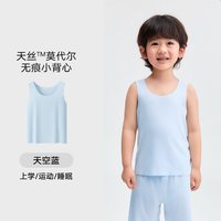 松山儿童 莫代尔无痕家居服男女童薄款睡衣打底背心短袖七分袖套装