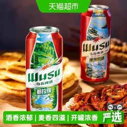 乌苏啤酒 红乌苏啤酒 500ml*18听