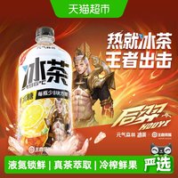 移动端、88VIP：元气森林 冰茶减糖柠檬900ml*12瓶饮料整箱