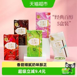 格力高 百醇注心饼干组合装240g
