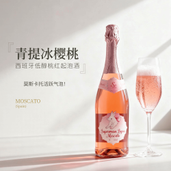 露颂 西班牙莫斯卡托起泡气泡白葡萄酒微醺果酒配香槟杯 低醇桃红起泡·单支装