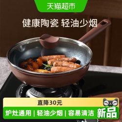 卡罗特 陶瓷不粘平底锅