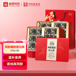 福牌阿胶 阿胶鹿胶糕500g即食礼盒 高端滋补品营养品过年 阿胶鹿胶糕500g（礼盒装）
