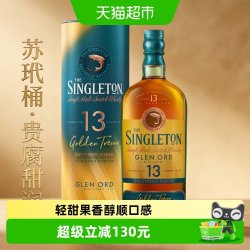 苏格登 单一麦芽苏格兰威士忌醇金13年700ml洋酒甜白桶