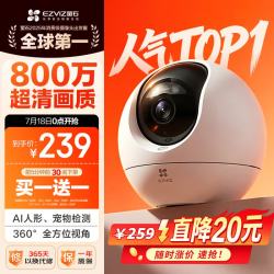 萤石 4K AI标准版云台 室内智能无线监控器  64GB
