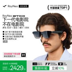 雷鸟 RayNeo 雷鸟创新 GT Max XRGF40 AR智能眼镜 L码