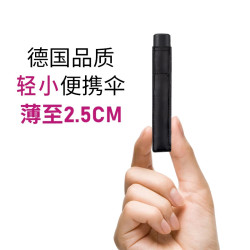 伞小满 德国雨伞迷你便携五折口袋男士折叠防紫外线防晒超轻遮阳拇指卡片 黑色仅14cm