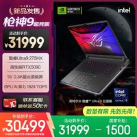 ROG 枪神9 超竞版 16英寸 游戏本 黑色（Core Ultra 9 275 HX、RTX 5090 24G、32GB、1TB SSD、2.5K、240Hz）