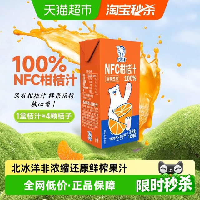 移动端、88VIP：北冰洋 NFC100%苹果汁 ml*24盒
