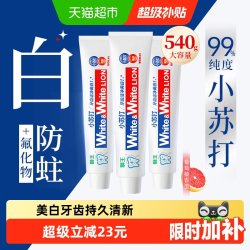 狮王 WHITE&WHITE大白牙膏