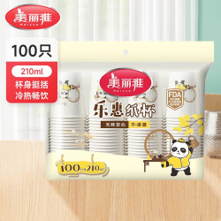 美丽雅 一次性杯子纸杯 加厚饮料果汁柠檬茶水杯竹纤维本色 商务居家过年 乐惠纸杯-210ml*100只