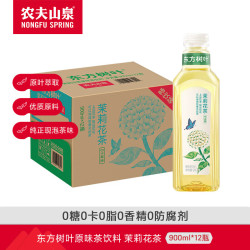 农夫山泉 东方树叶 茉莉花茶 900ml*12瓶 茶饮料