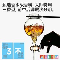 伊莱蔻 衣物香氛喷雾