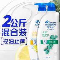 88VIP：海飞丝 去屑洗发露 清爽去油型