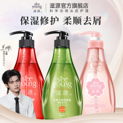 滋源 控油去屑 洗发水套装  400ml*3
