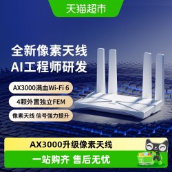 普联 AX3000 双频3000M 家用千兆无线路由器 Wi-Fi 6
