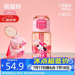 cille 希乐 可蒸煮消毒 儿童水杯
