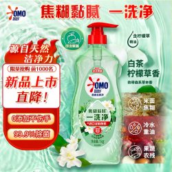 奥妙 大桶酵素餐具净洗洁精 白茶柠檬草 1kg 2斤装 去锅具焦糊