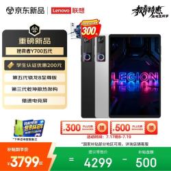 联想 拯救者 LEGION 165Hz超高刷新率 游戏AI平板  冰魄白