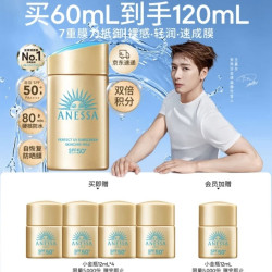 安耐晒 新一代小金瓶60ml（赠12ml*5）