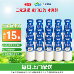 三元 极致鲜牛奶 200ml*15瓶