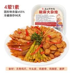 廖记棒棒鸡 椒麻脆卤500g无骨鸡爪三角骨鸡脚筋脆笋卤味熟食休闲零食网红宵夜