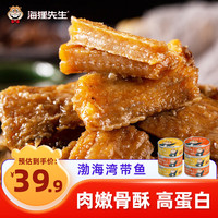 海狸先生 带鱼罐头 五香100g*3罐+香辣100g*3罐