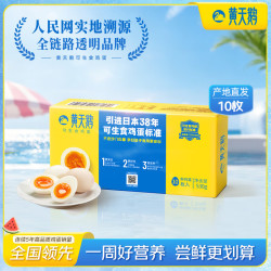 黄天鹅 高品质 可生食鸡蛋