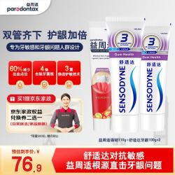 益周适 强韧牙龈护理成人牙膏 310g