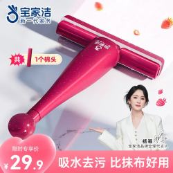 BOOMJOY 免手洗 迷你小拖把 欧科棉头 15cm迷你小拖把