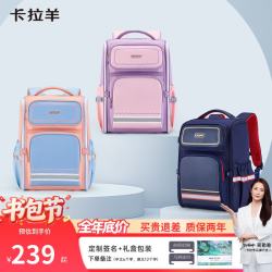 卡拉羊 书包小学生五维防下坠减负大嘴书包酒红  CX2587