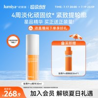 移动端：绽媄娅 抗皱保湿丰盈紧致 精华液